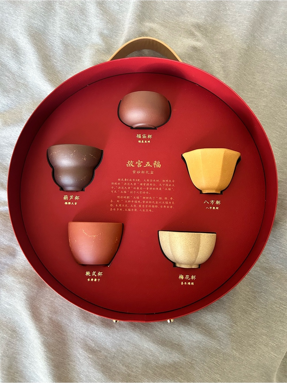 Palace Museum Five Blessings Purple Sand Tea Set of 5
